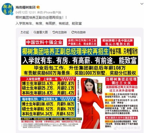 椰树集团再发争议广告，评论区炸锅了