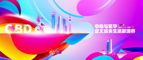 新地标·新生活 城市中心生态豪宅发布会盛大开启