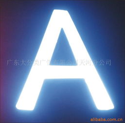 广州市白云区红蓝广告制品厂 专业广告发布解决方案专家