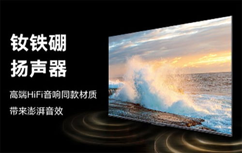 荣耀智慧屏X3发布，开关机无广告成亮点，起售价1999元