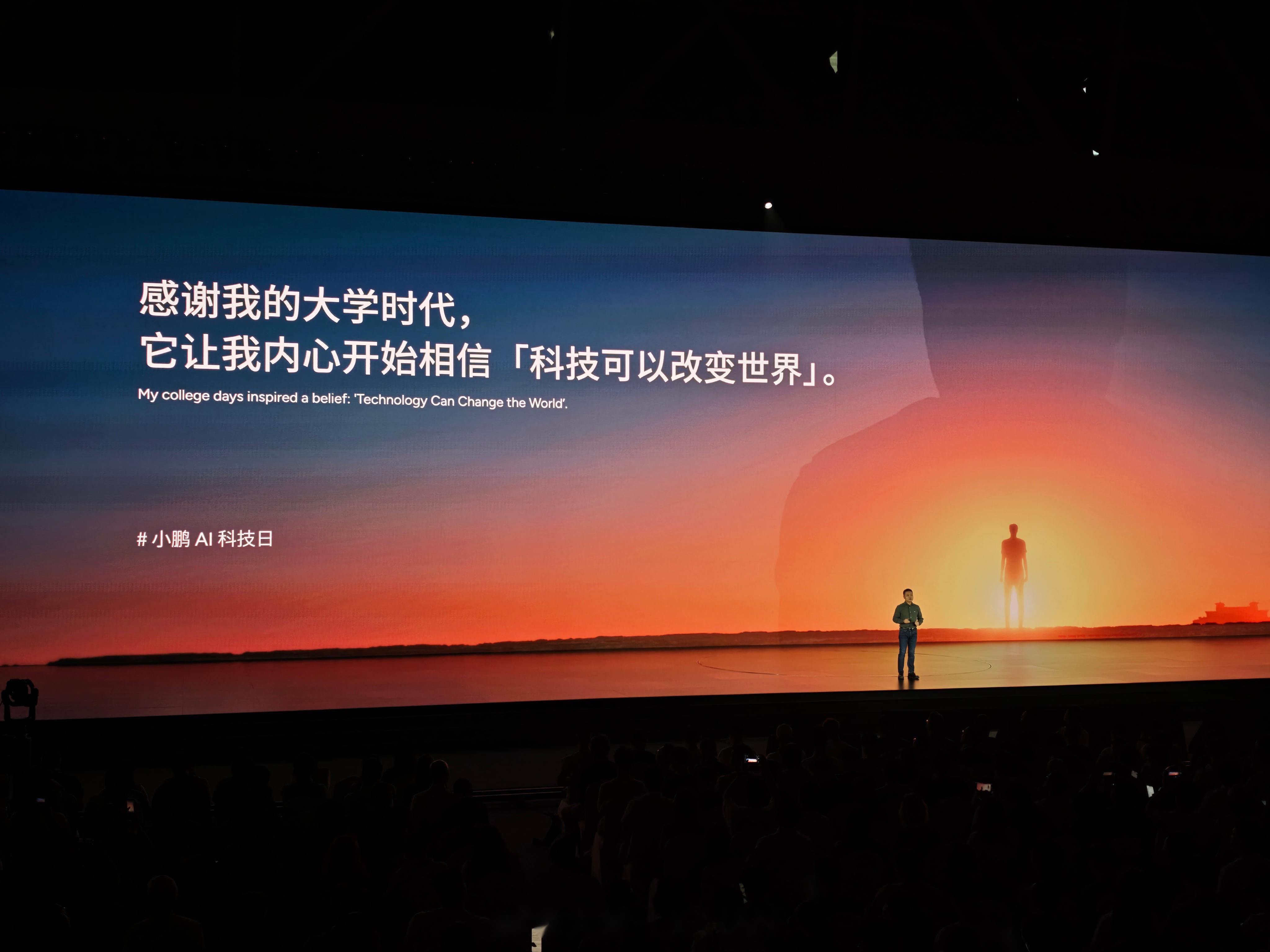 穿越AI的喧嚣 小鹏发布会背后，一场关于软件开发的沉思