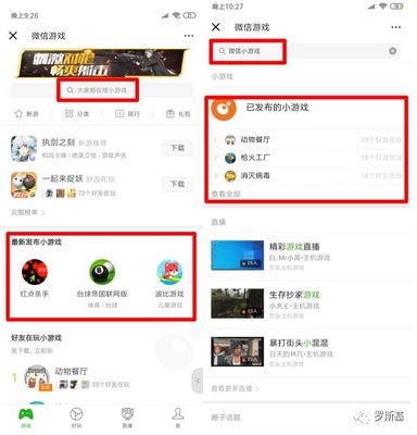 微信小游戏官方排行榜前瞻 新流量入口即将开启，开发者如何抢占先机？