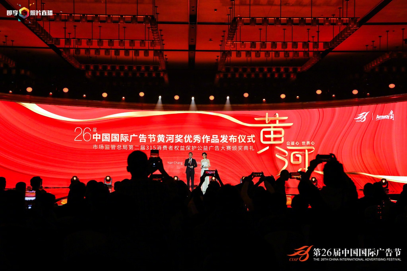 软件开发团队荣获第26届中国国际广告节黄河奖殊荣