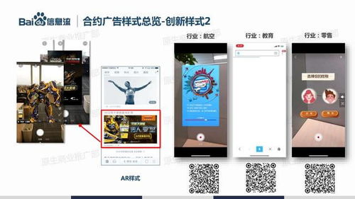 信息流推广产品手册 软件开发核心指南