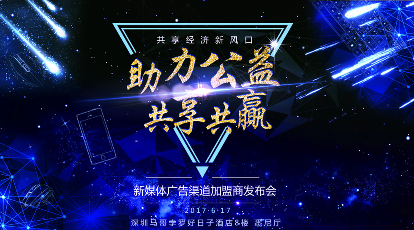 送水匠邀您一起“助力公益，共享·共赢”——科技赋能公益，共创美好未来