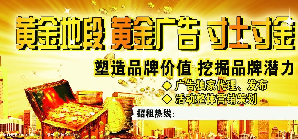 招租招商广告图片